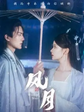 苹果影视热播剧集云上之城海报