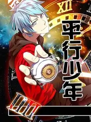苹果影视户外美食综艺荒野厨房海报