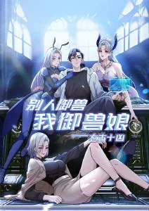 苹果影视废土治愈动漫机械花园海报